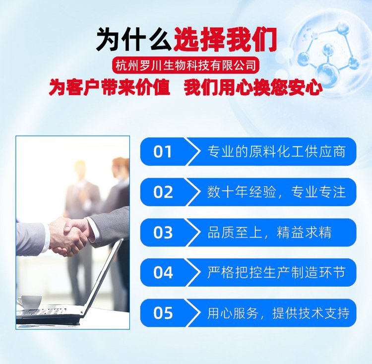 化工原料供应商