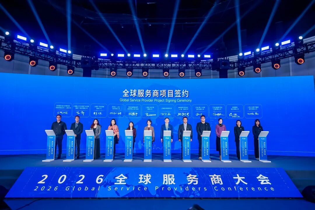 石化采购大会
